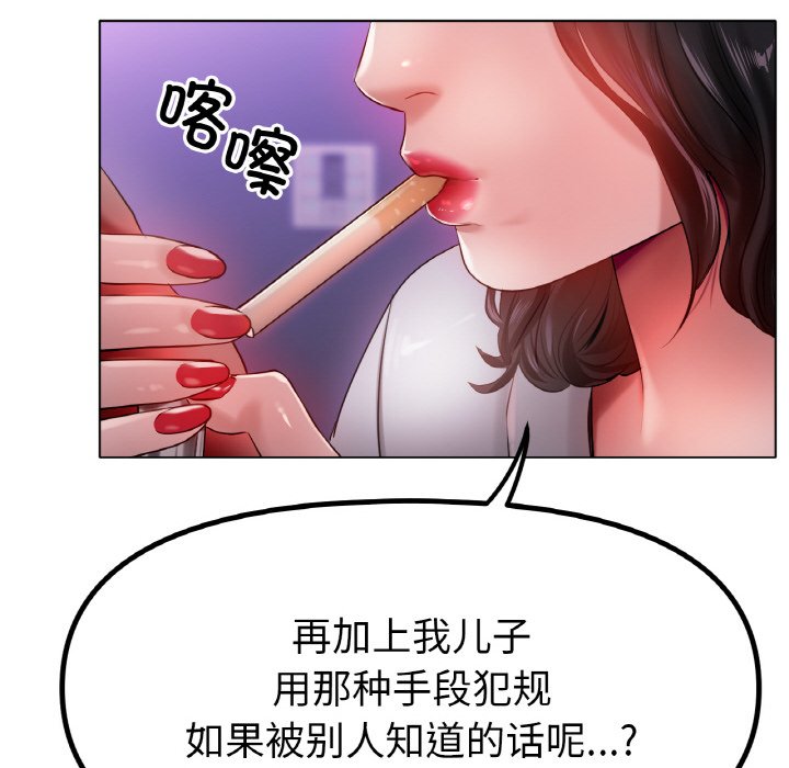 第69话 第 18 页