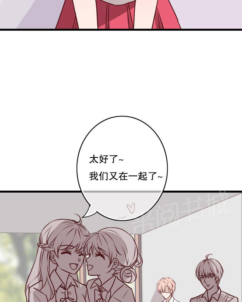 第67话 第 9 页
