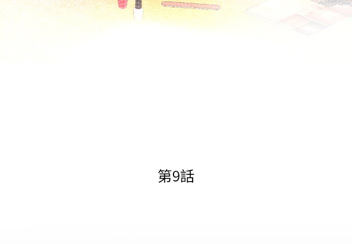 第9话 第 4 页