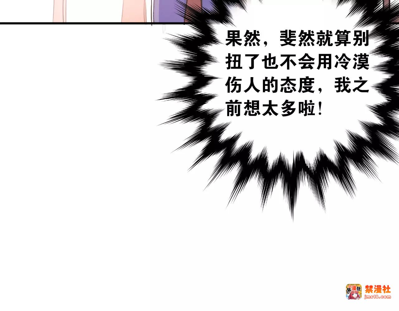 第36话 手足之吻 第 61 页