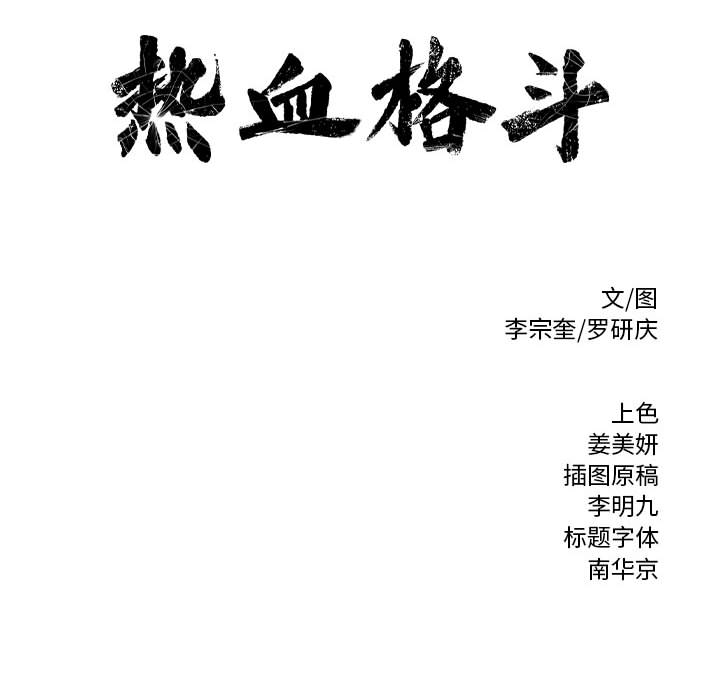 第9话 第 95 页