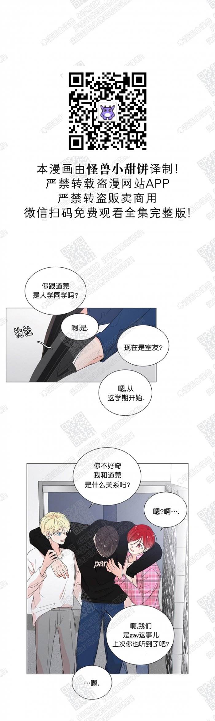 第28话 第 15 页