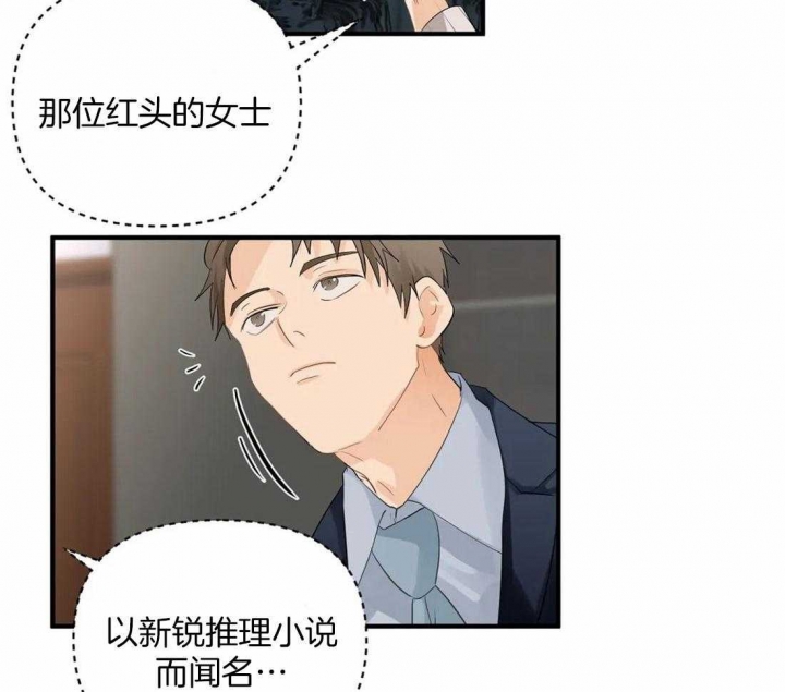 第88话 懊恼 第 23 页