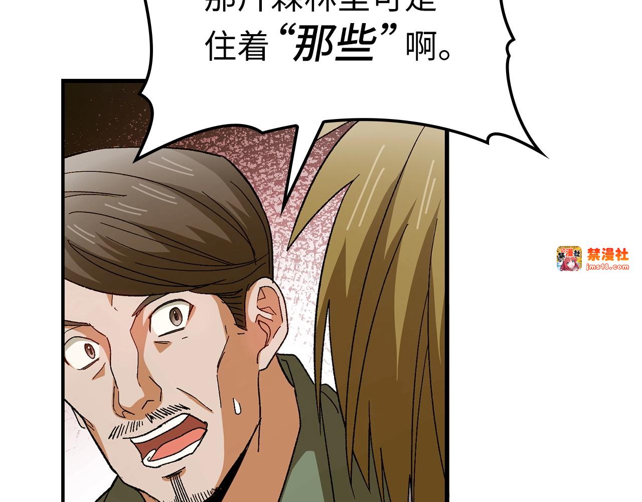 第11话 森林精灵 第 81 页