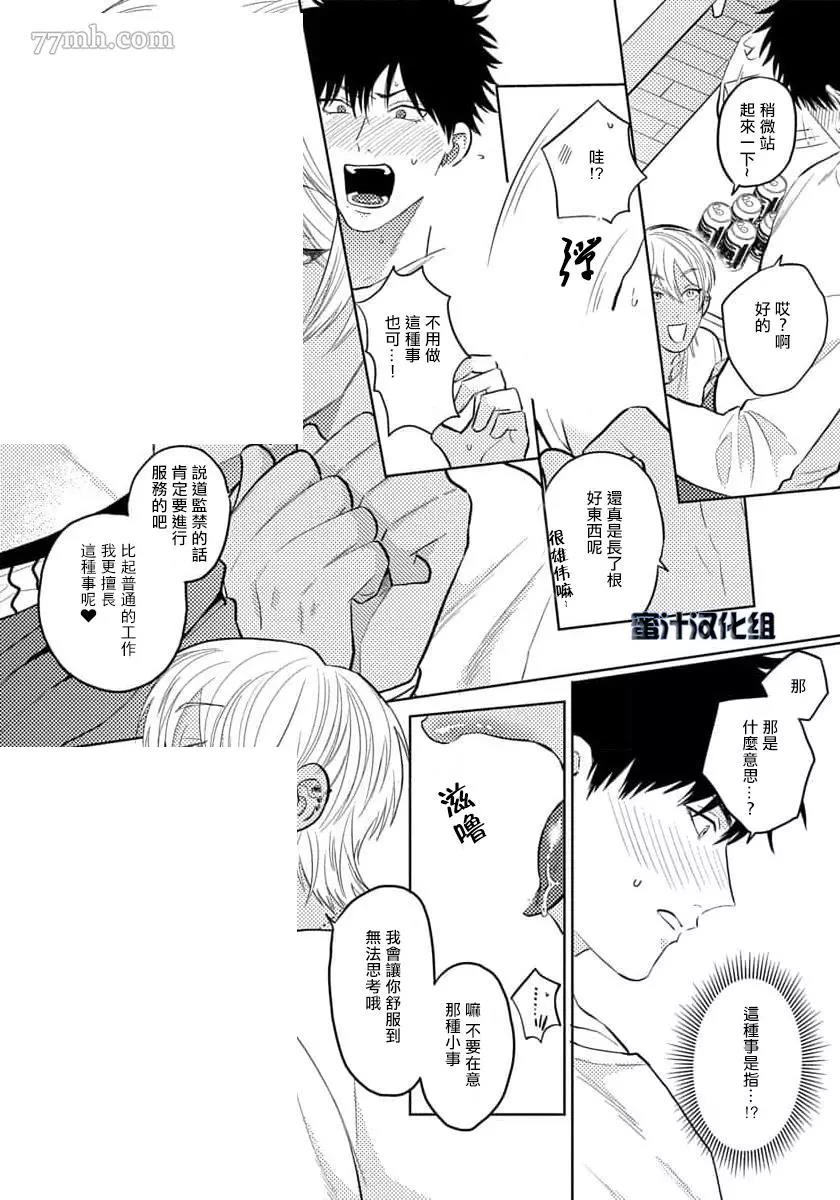 第1话 第 28 页
