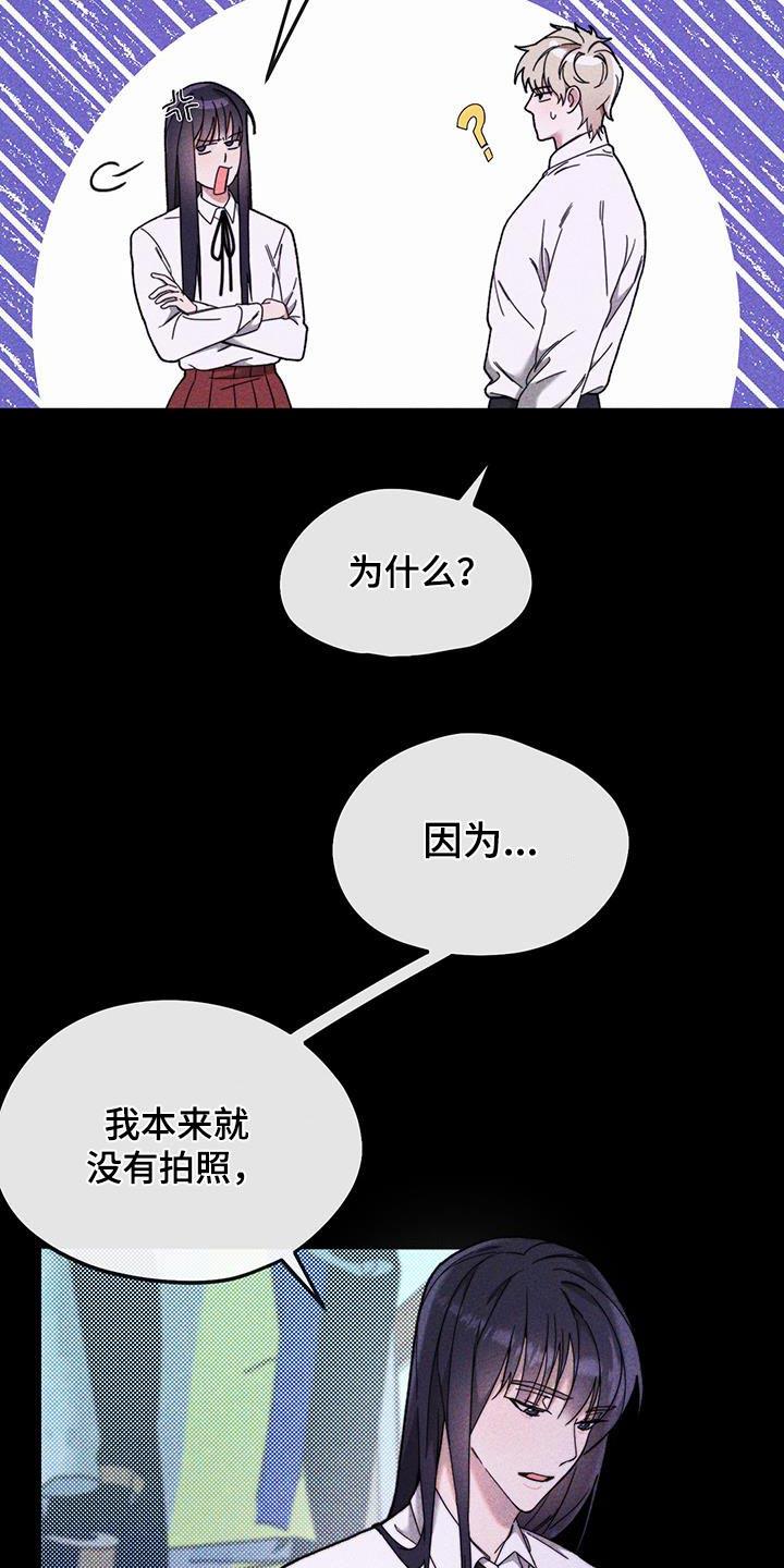 第35话 高中 第 13 页