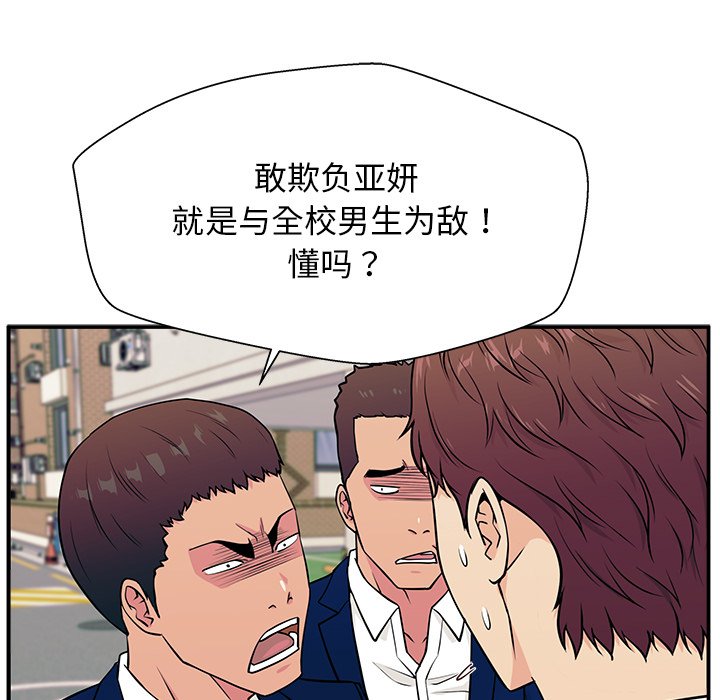 第5话 第 20 页
