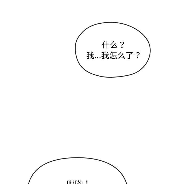 第16话 第 99 页