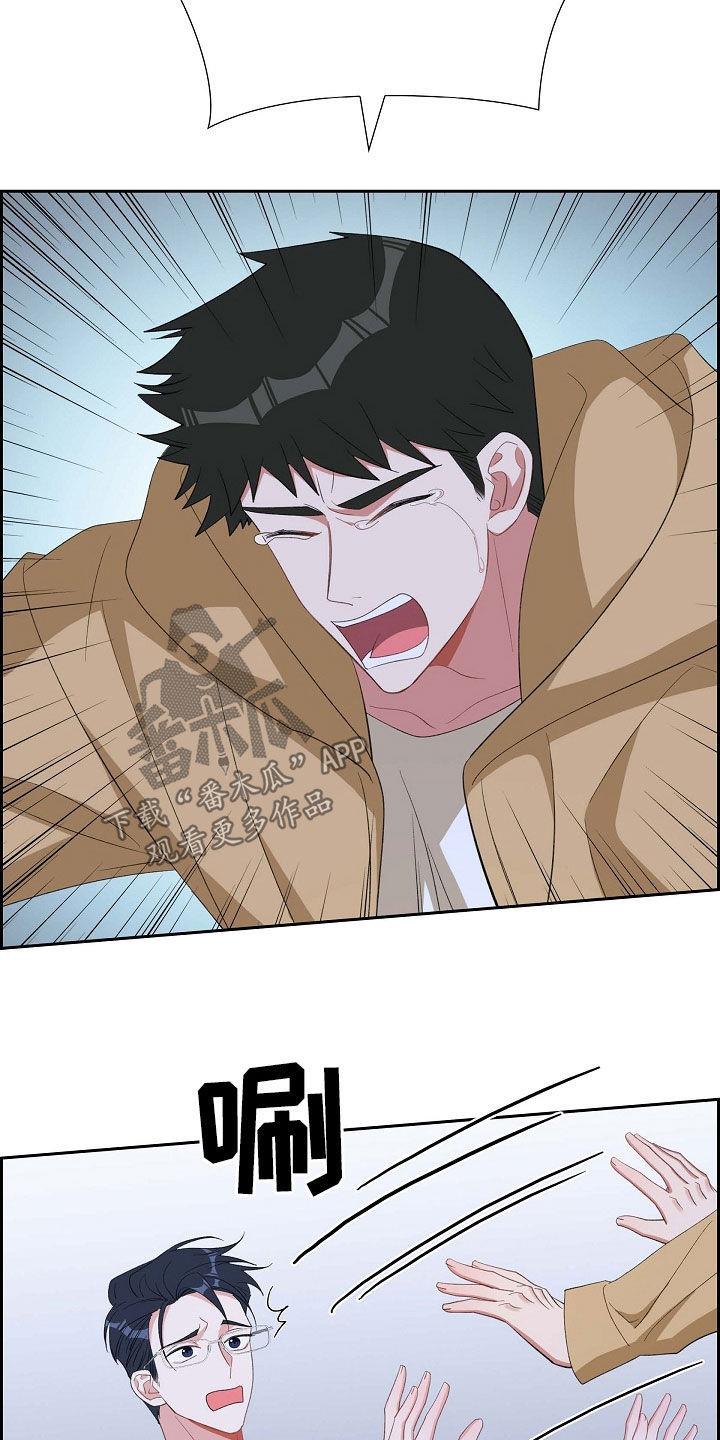 第118话 心痛 第 20 页