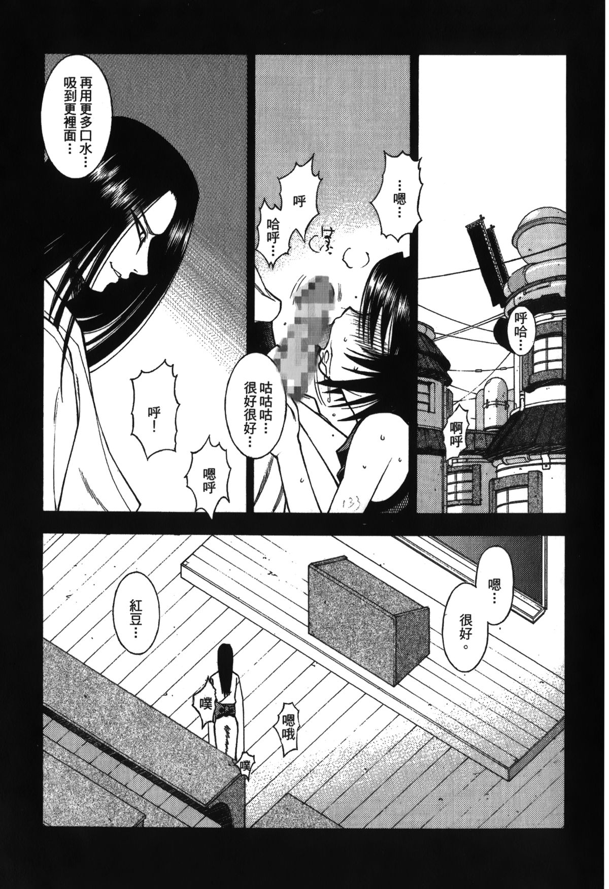 第1话 第 133 页