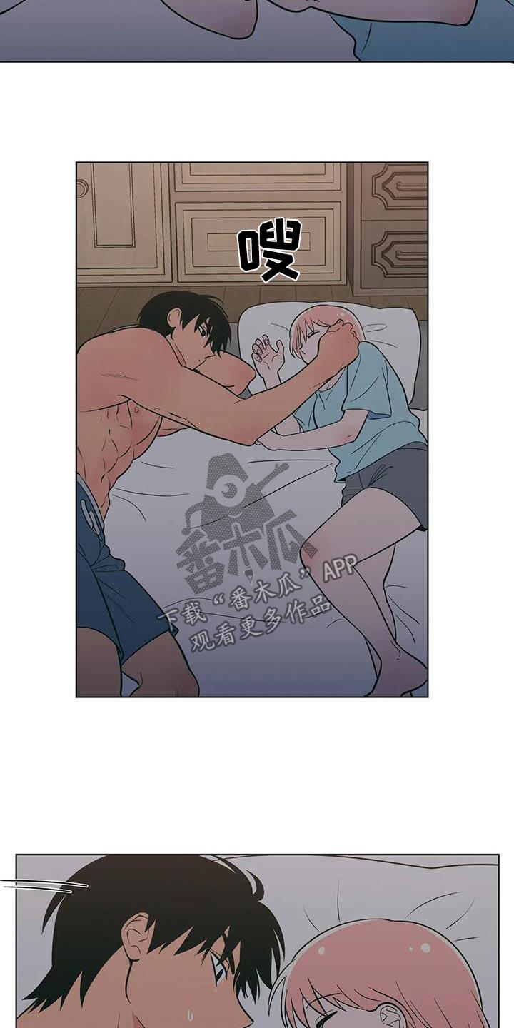 第124话 睡着了 第 13 页