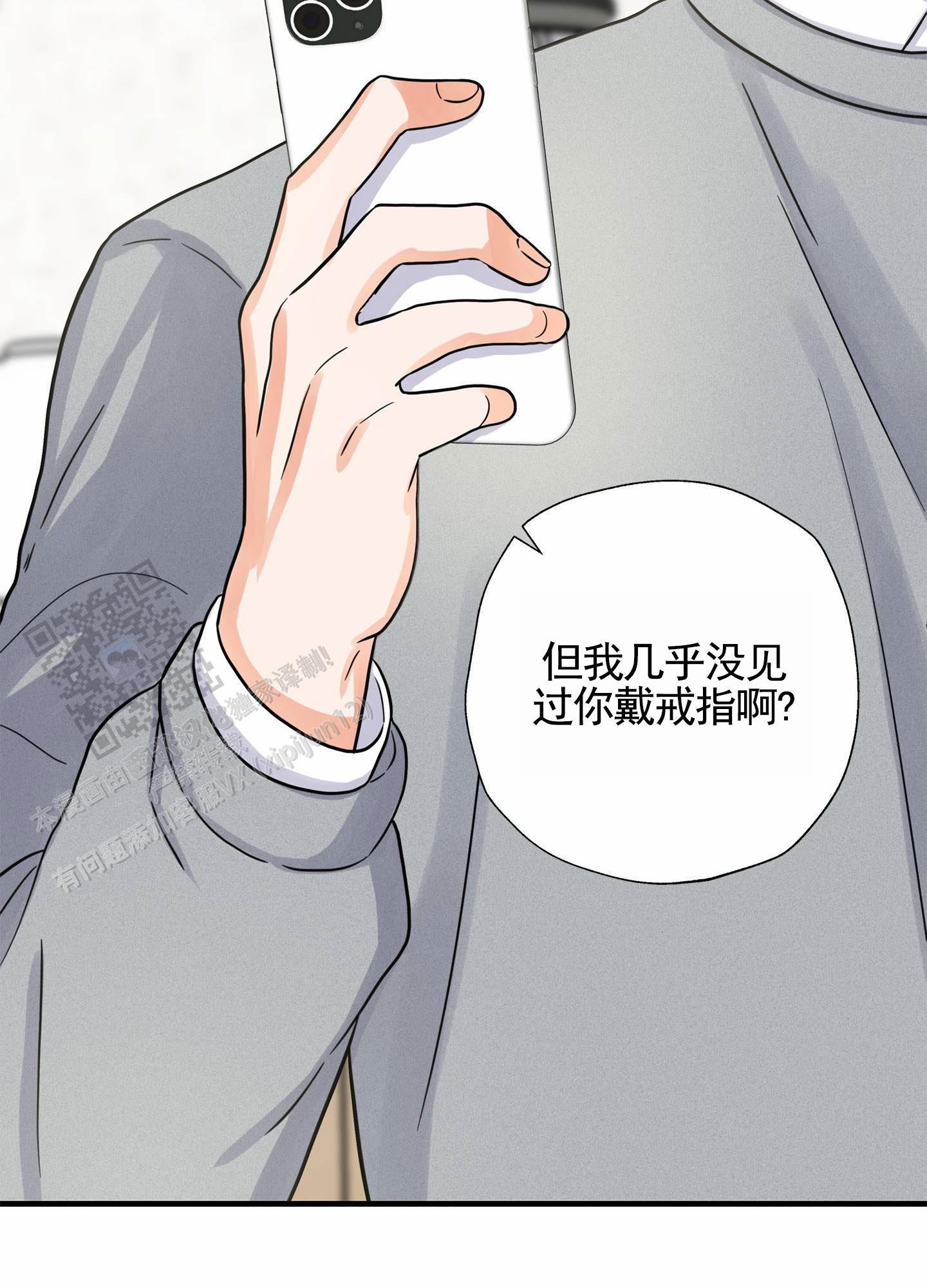 第12话 证实 第 7 页