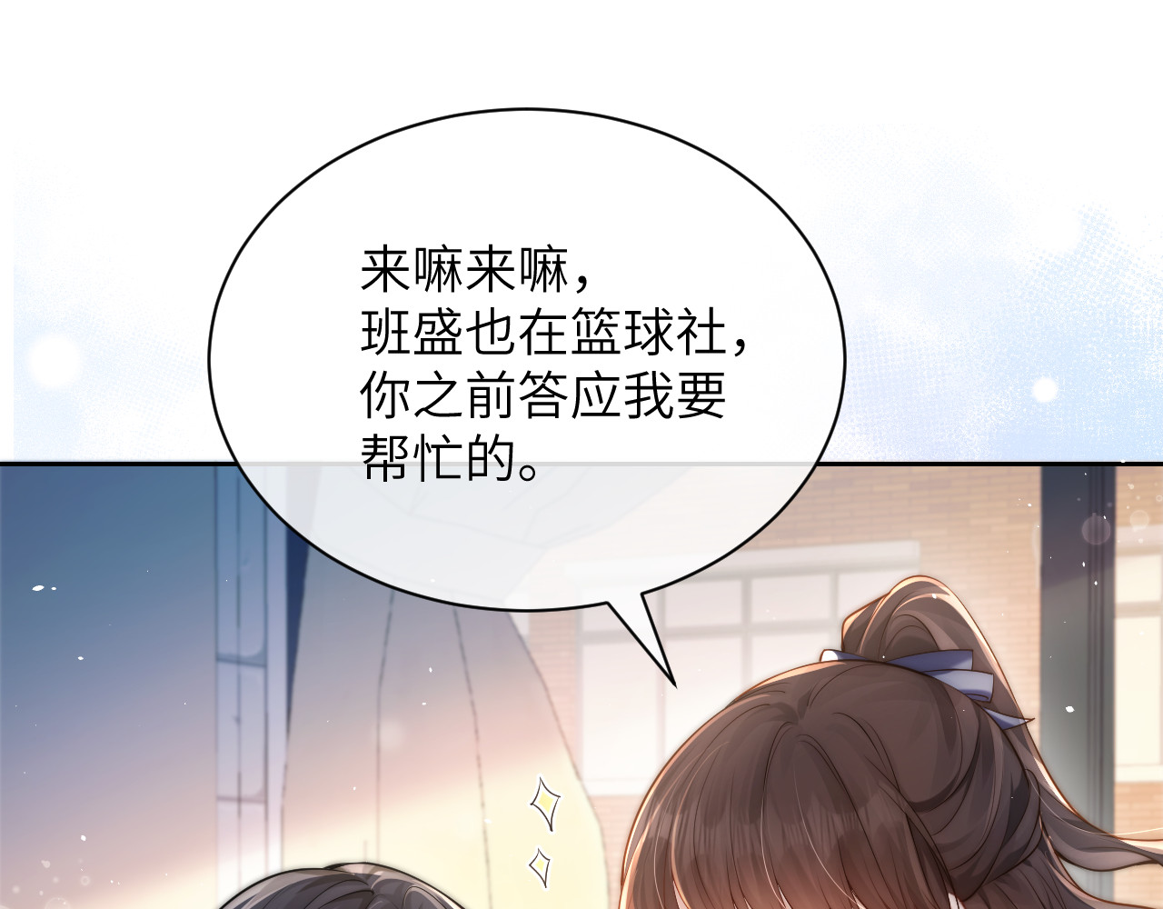 第12话 少女的秘密 第 65 页