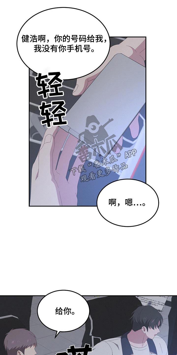 第30话 再联系 第 9 页