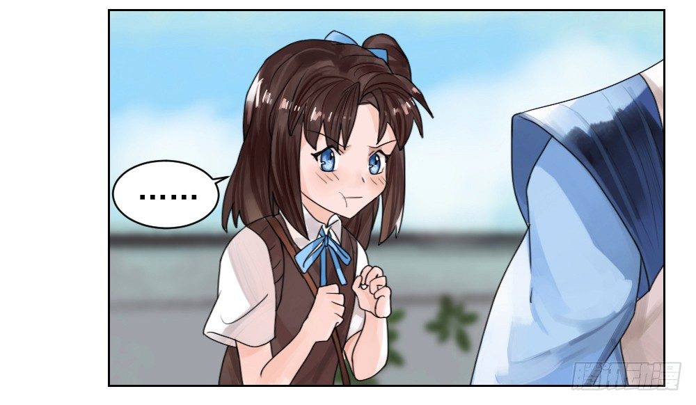 你居然有别的女人！？ 第 18 页