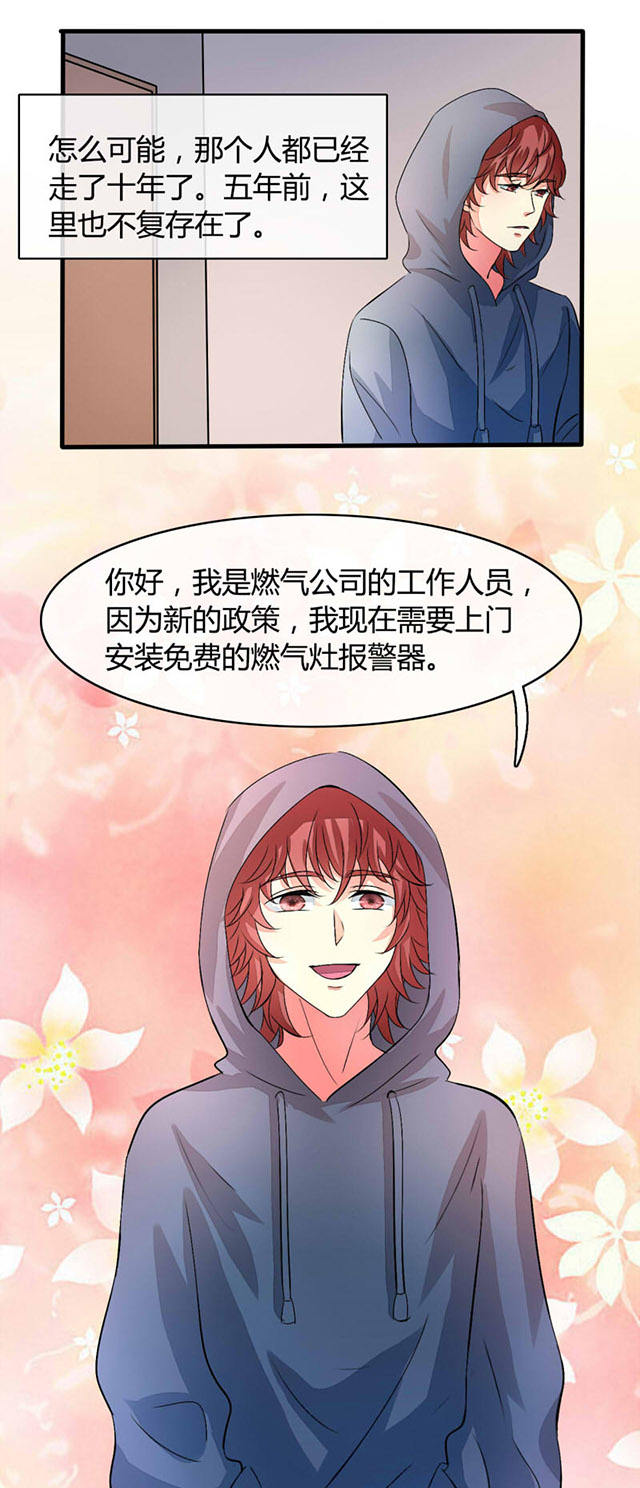 第18话 第18话 第 3 页