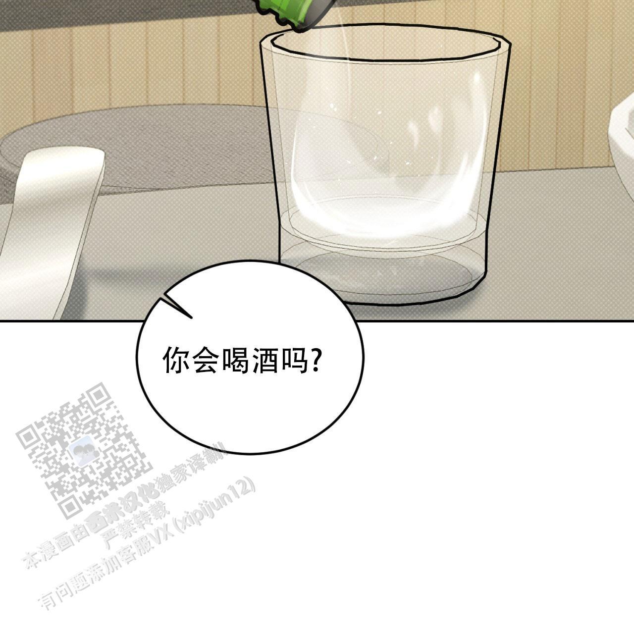 第12话 男子汉的一面 第 33 页