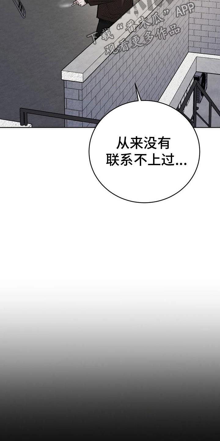 第109话 不想回去 第 13 页