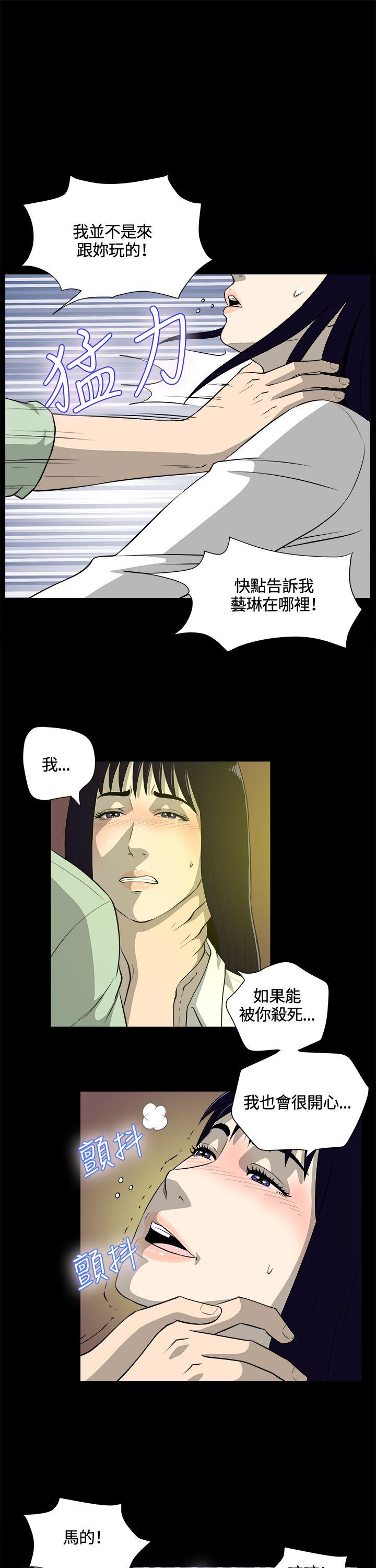 第23话 第 12 页