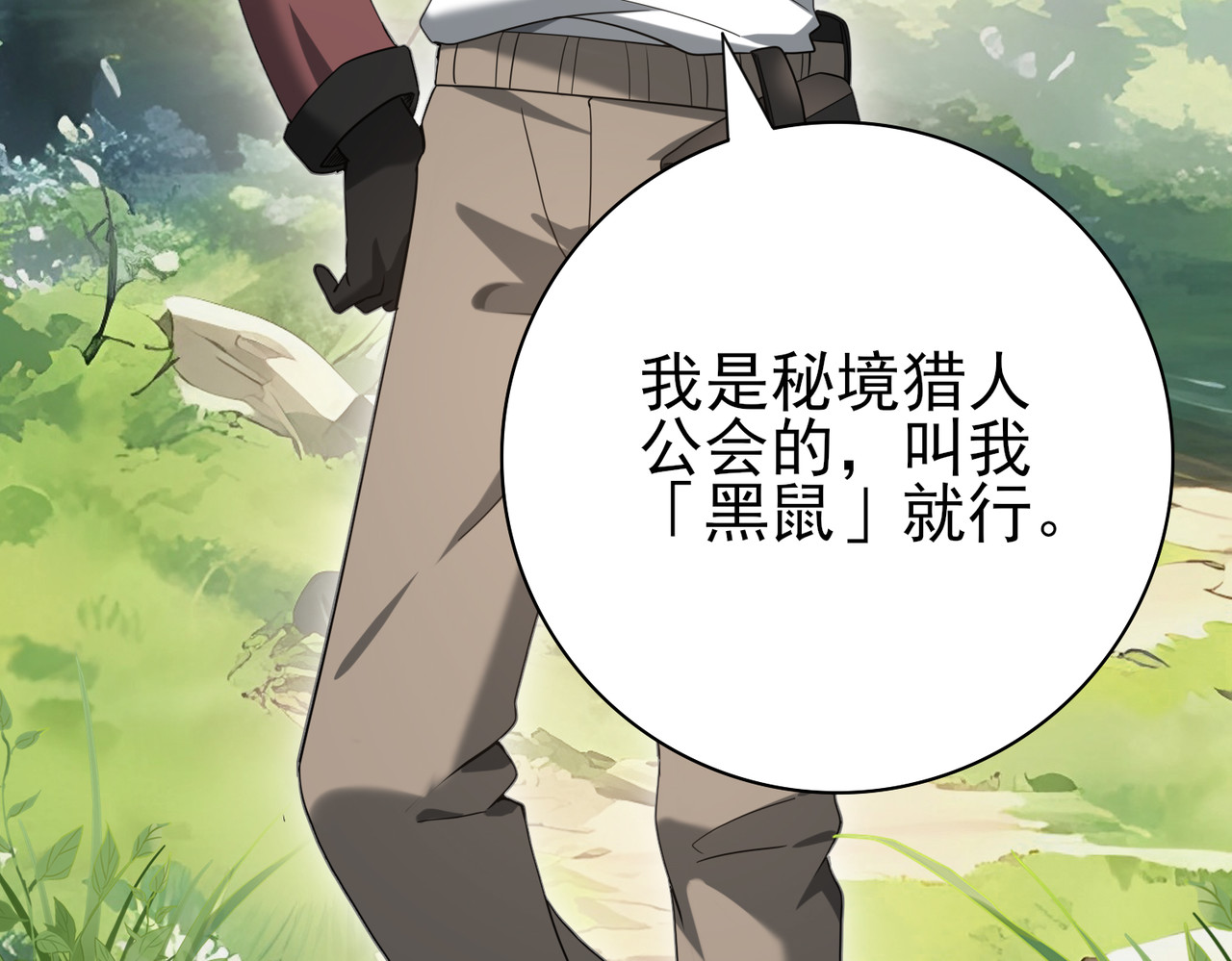 第31话 飞龙陵园 第 78 页