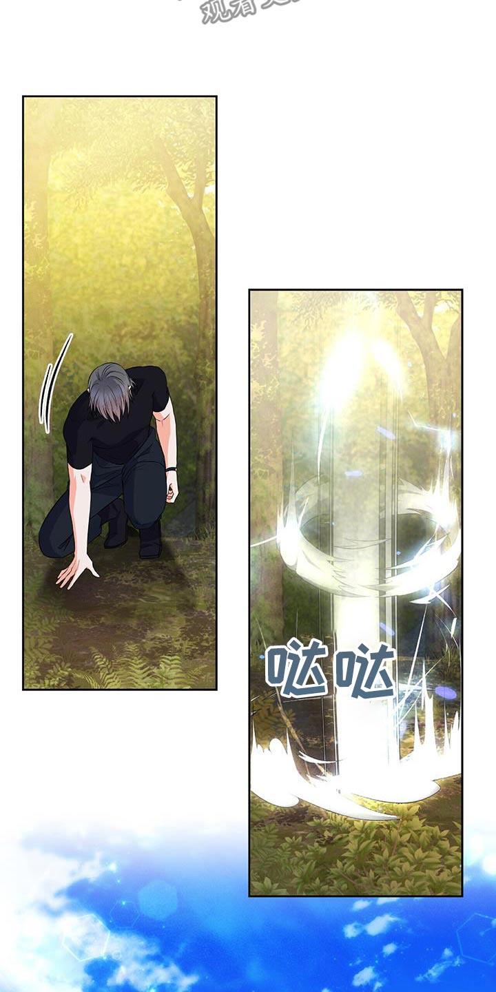 第30话 似曾相识 第 11 页