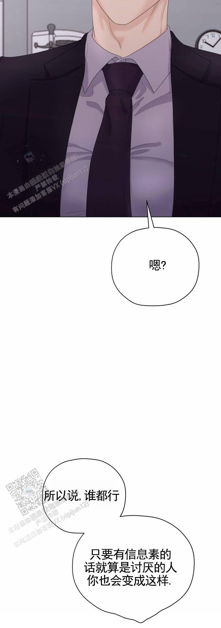 第5话 挣扎 第 8 页