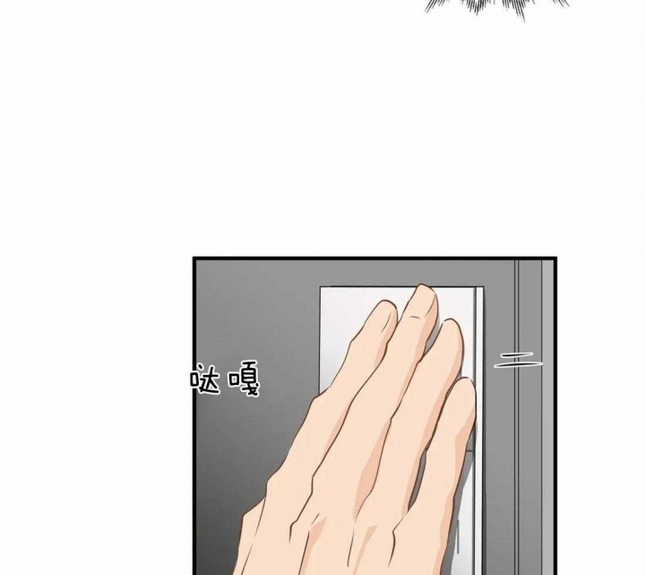 第33话 互帮互助 第 8 页