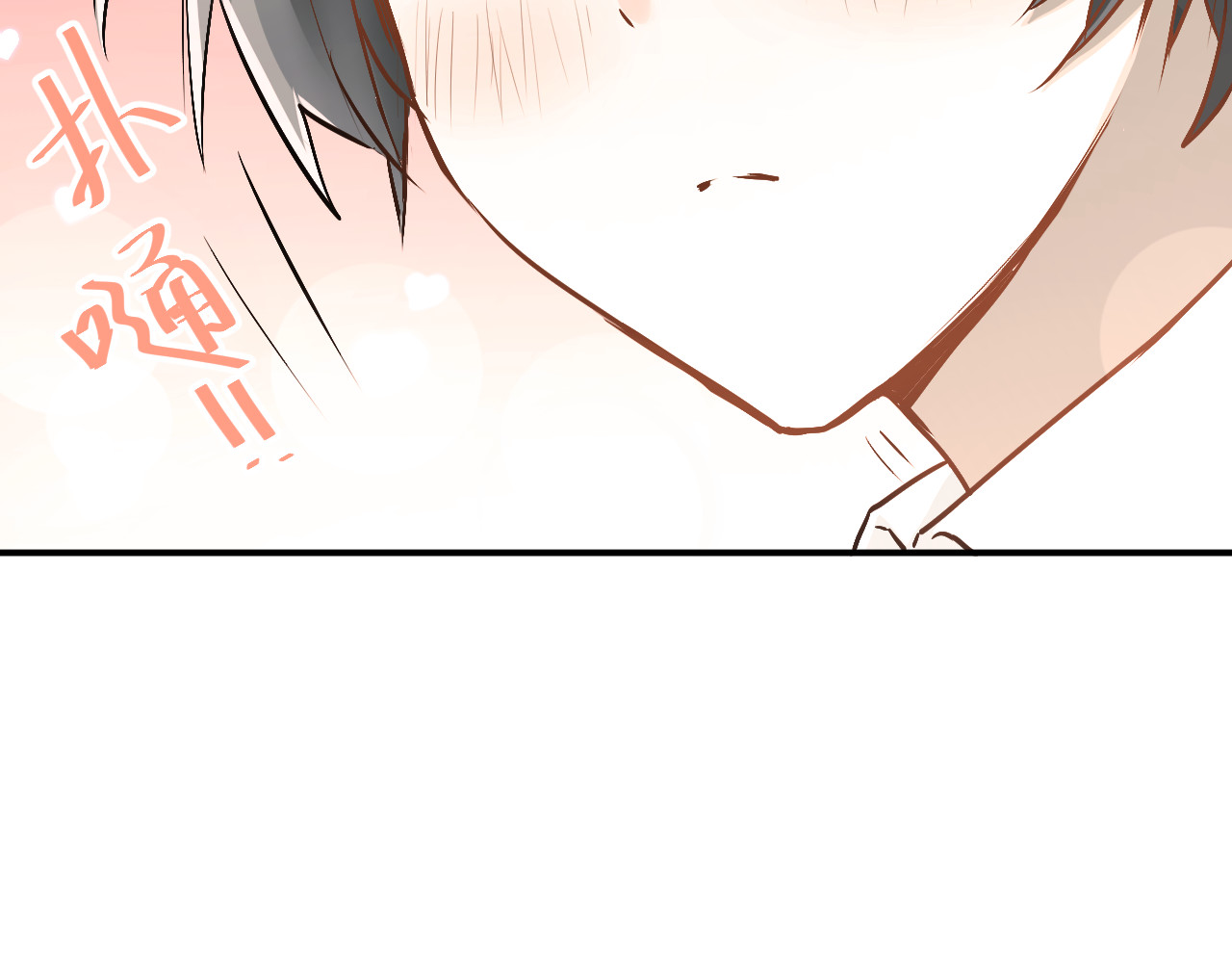 第47话 尴尬的一幕 第 20 页