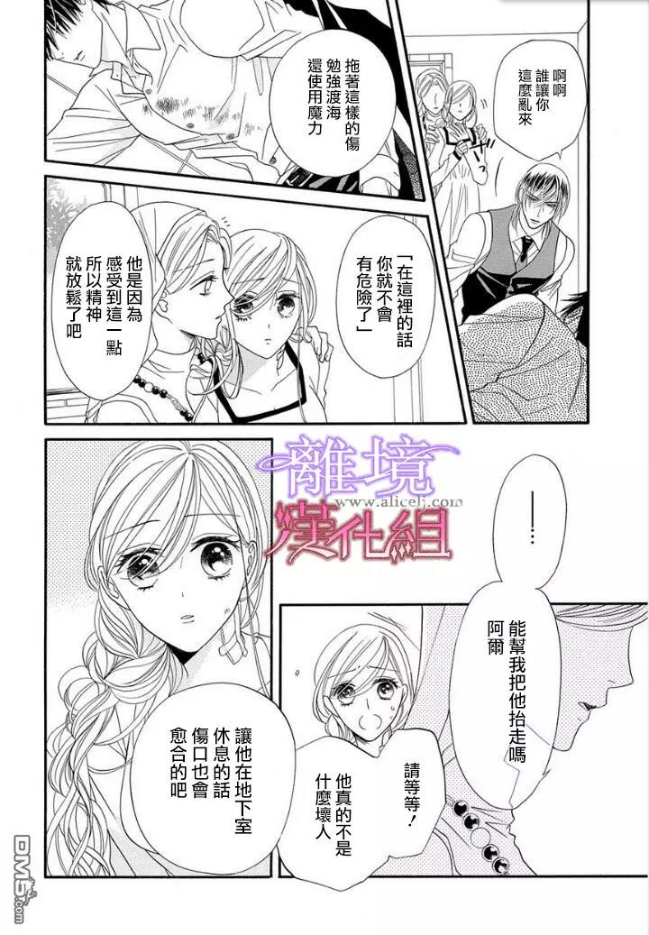 第19话 第 4 页
