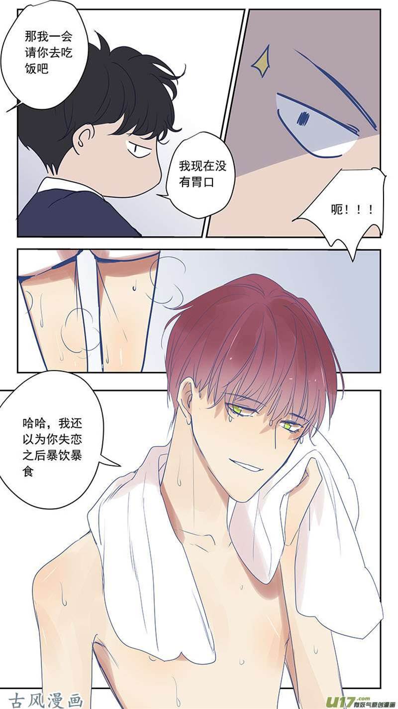番外篇15 第 11 页