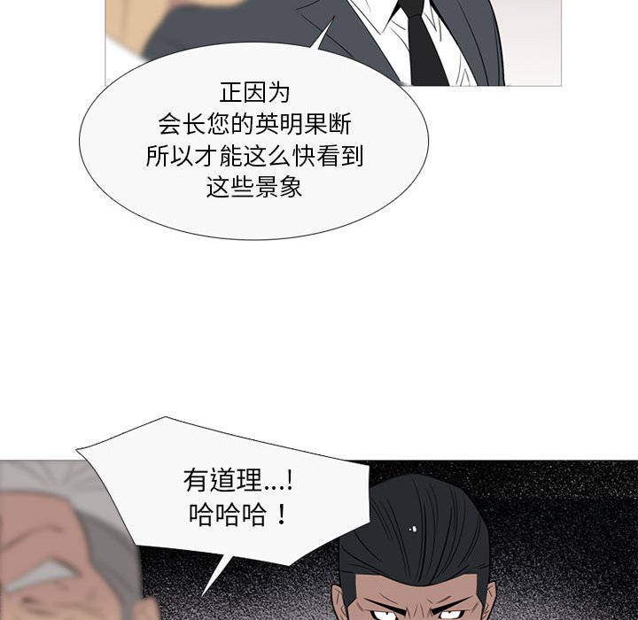 第41话 第 76 页