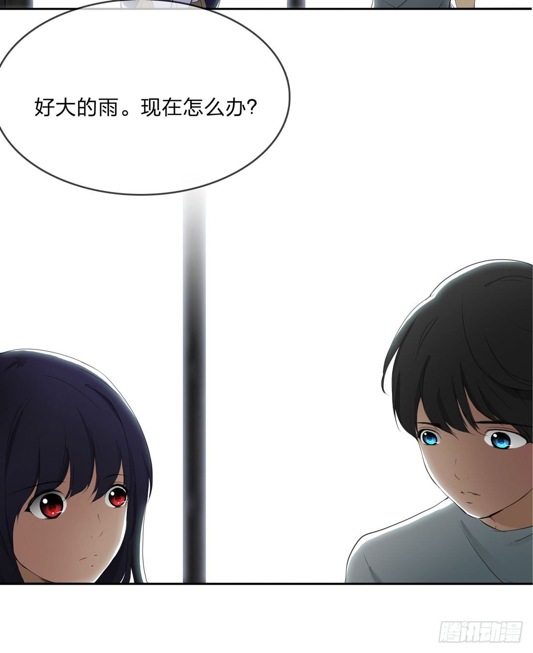 面具怪人 第 11 页