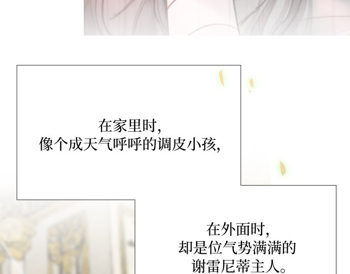 第25话 湖水和大海 第 208 页