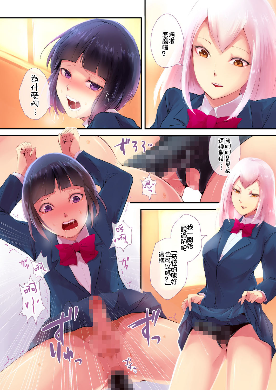 第1话 第 3 页