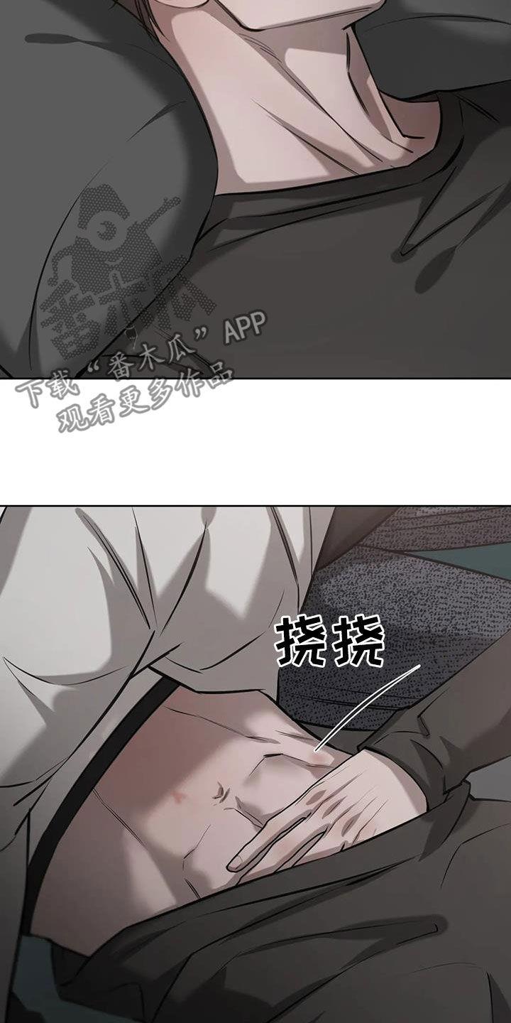 第97话 痕迹 第 13 页