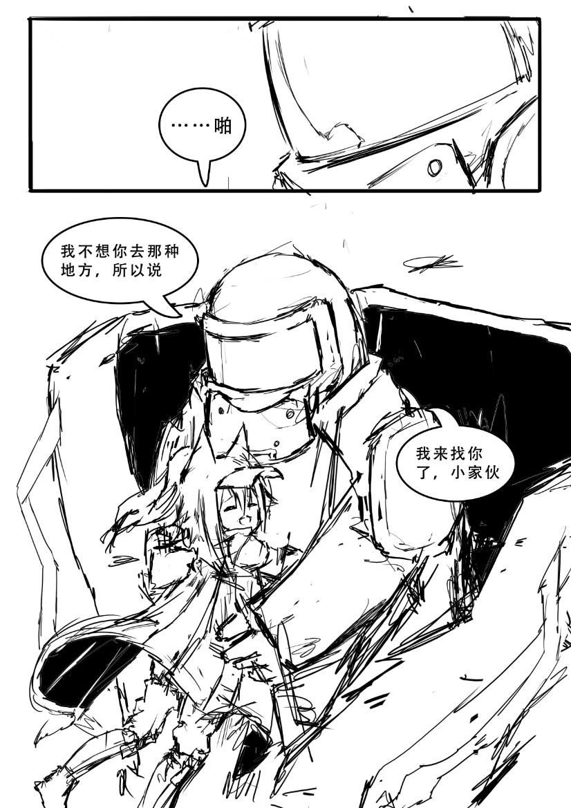 第1话 第 17 页