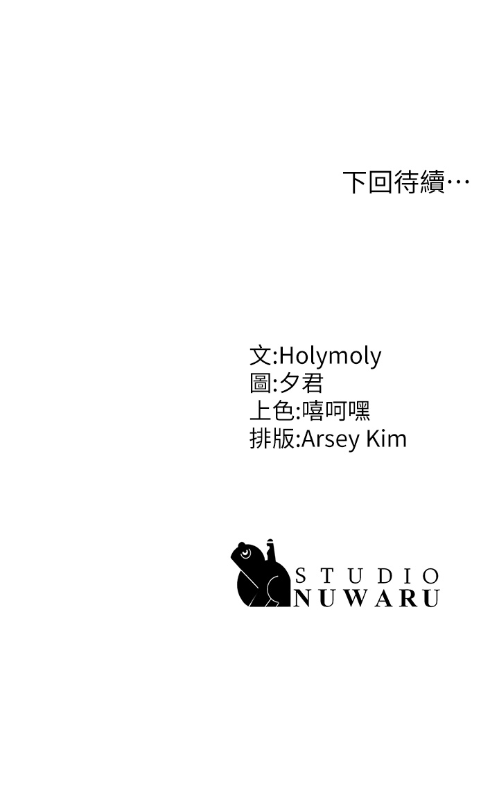 第11话 - 学妹脱掉内裤难道是想… 第 48 页