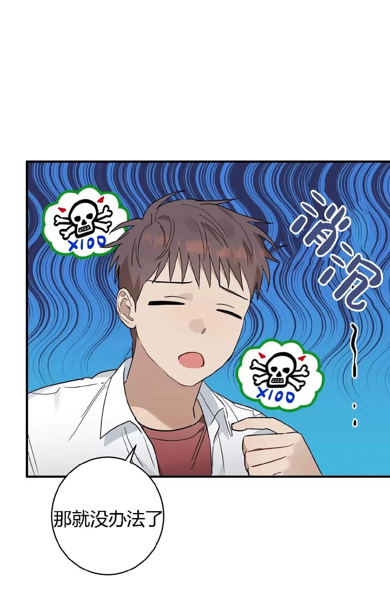 第13话 第 24 页
