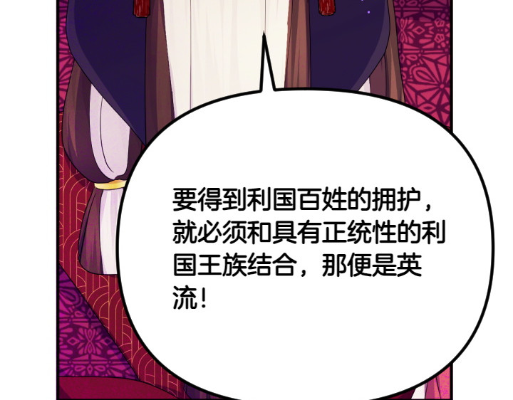 第155话 付出代价 第 136 页