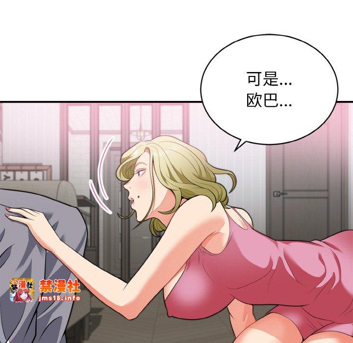 第3话 第 65 页