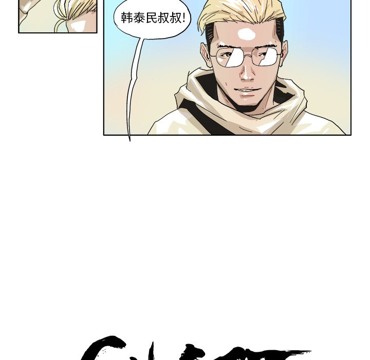 第45话 第 5 页