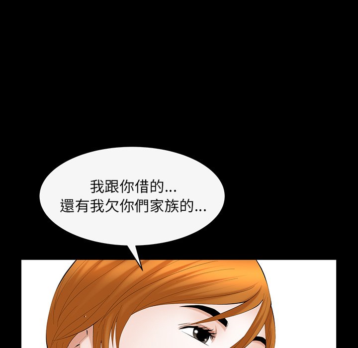 第43话 第 61 页