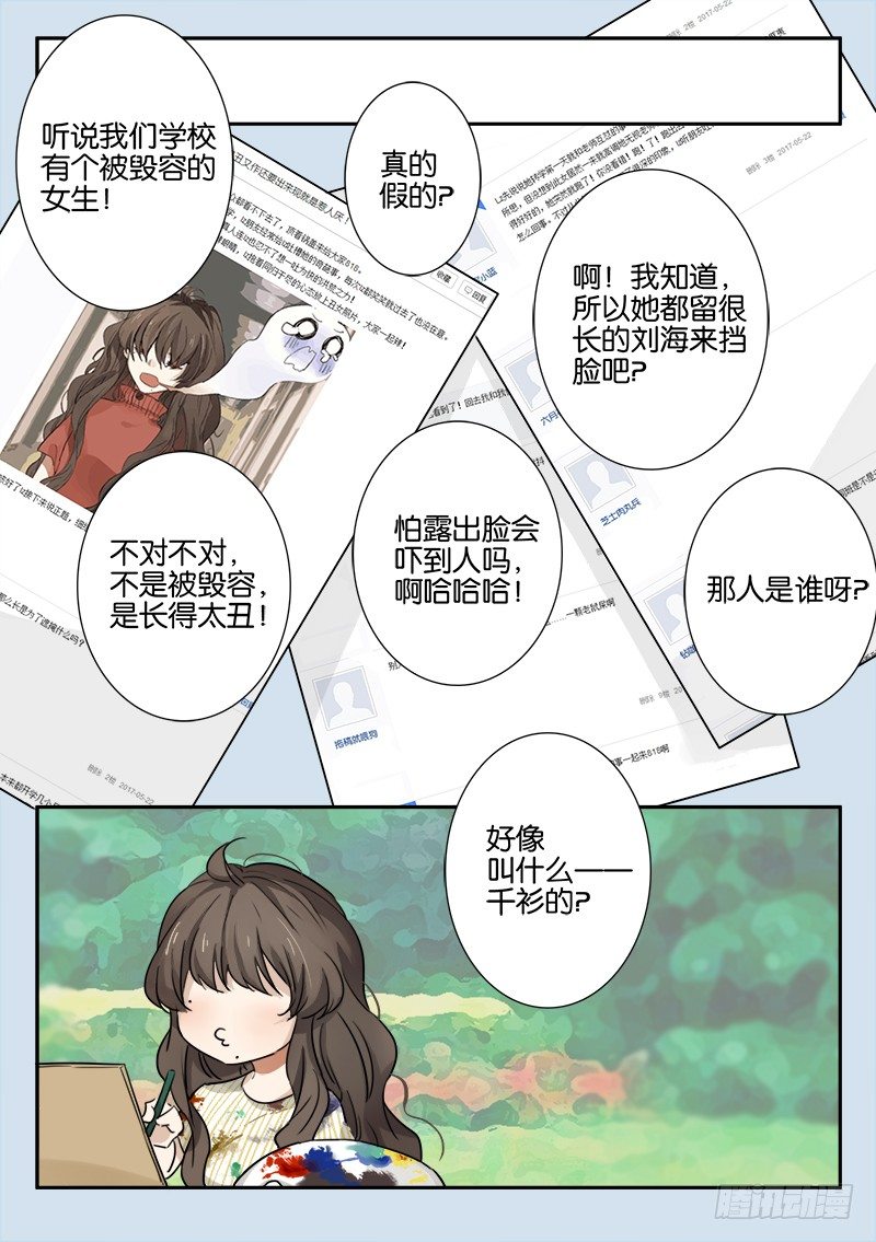 第七话 第 18 页