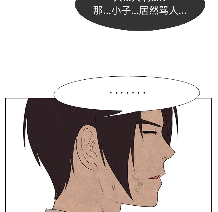 第153话 第 70 页