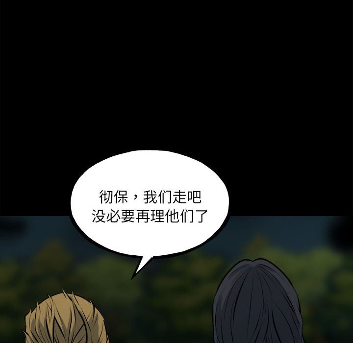 第152话 第 100 页