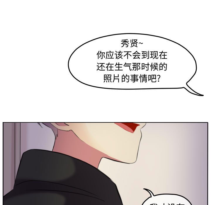 第100话 第 31 页
