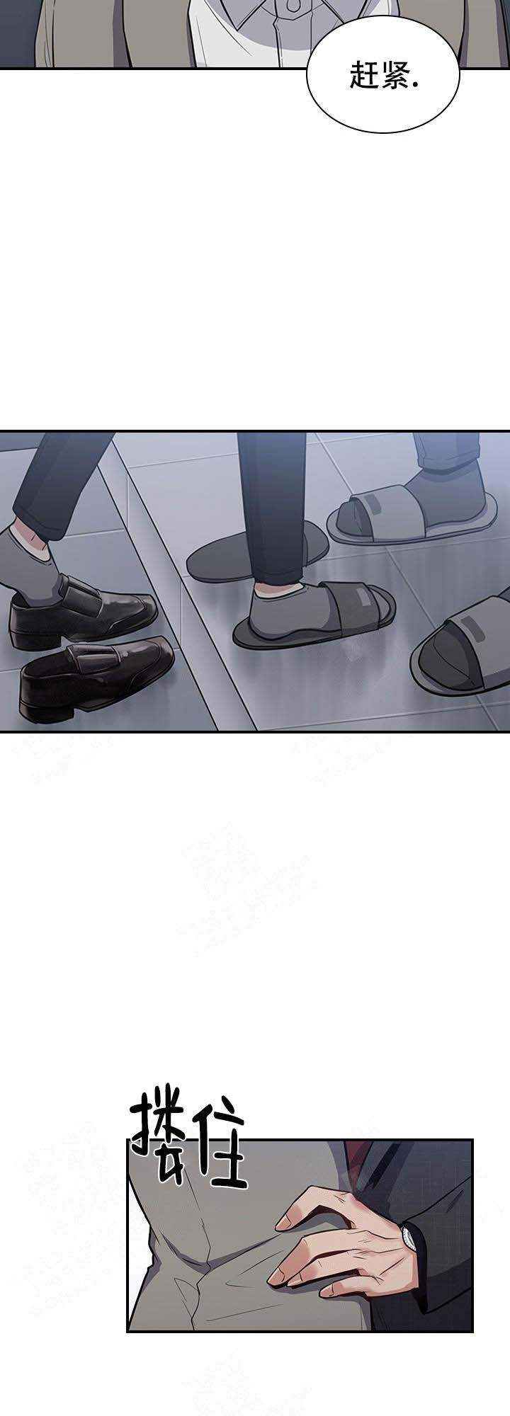 第13话 第13话 第 18 页