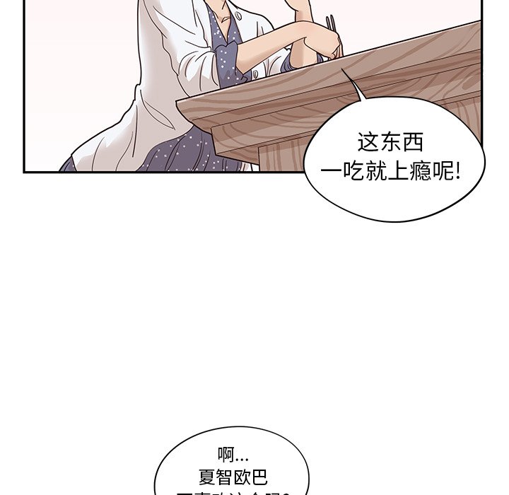 第48话 第 91 页