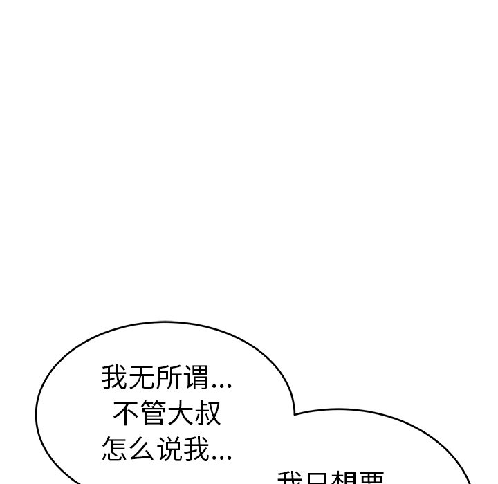 第42话 第 78 页