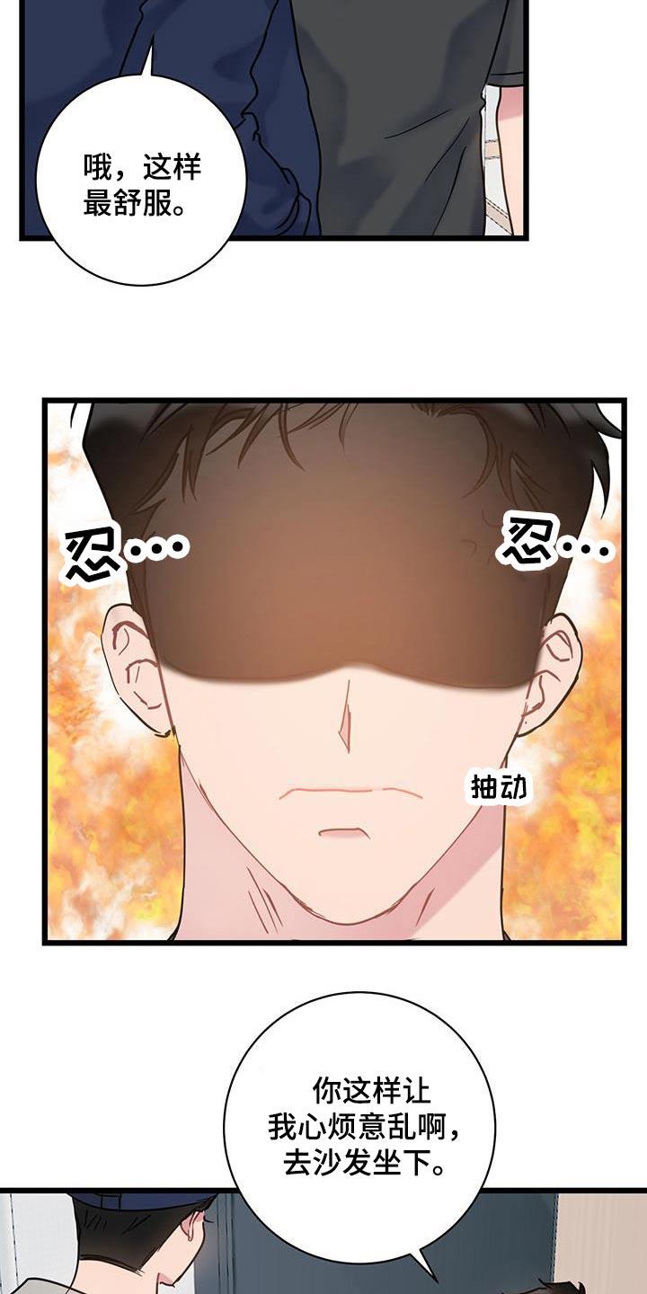 第52话 衣服 第 8 页